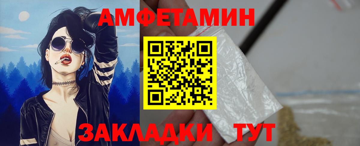 Amphetamine 98% Азов