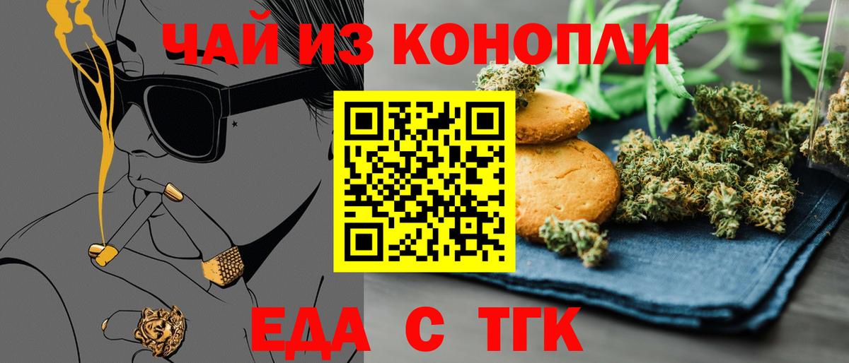 Азов  Canna-Cookies конопля  Вход с VPN 