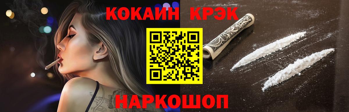 Cocaine Перу  Вход с VPN  Cocaine  Азов 
