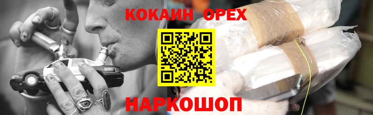Кокаин Columbia Азов