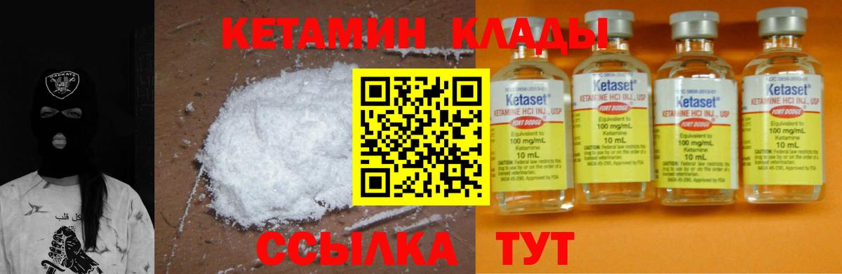 Кетамин VHQ  Вход с VPN  КЕТАМИН ketamine  Азов 