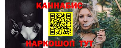 каннабис Краснокаменск