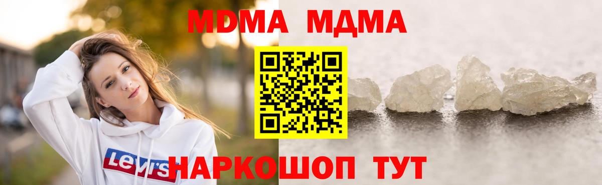 MDMA молли  Вход с VPN  Азов  MDMA молли 