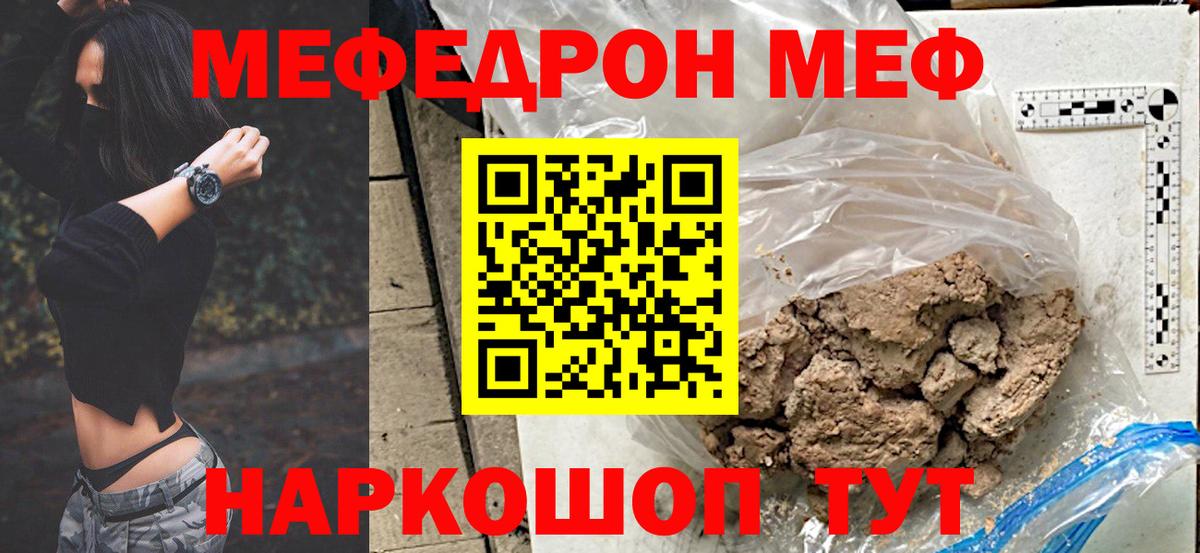МЕФ  Вход с VPN  Азов  Мефедрон  МЯУ-МЯУ мяу мяу  Мефедрон мука 