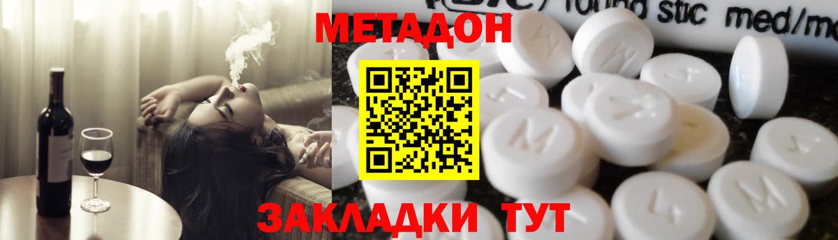 Метадон кристалл  Вход с VPN  МЕТАДОН VHQ  Азов 