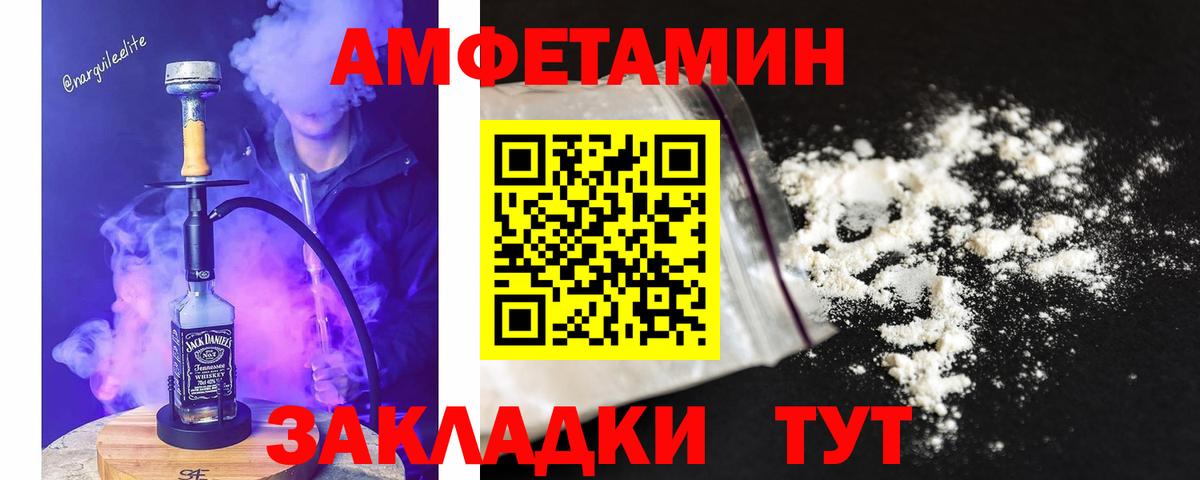 Азов  Метамфетамин мет  Вход с VPN 