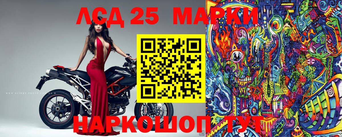 Марки 25I-NBOMe 1,5мг Азов