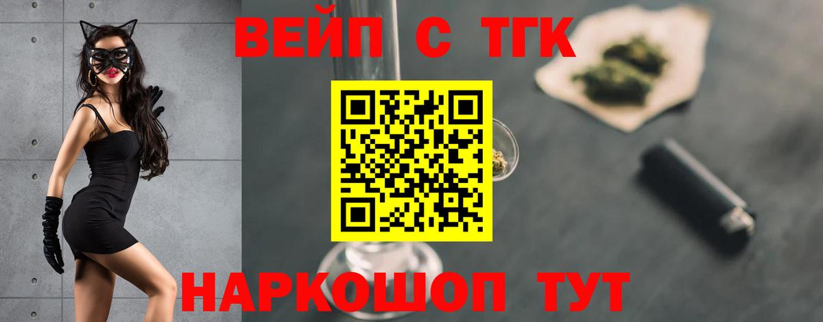 ТГК Wax  Вход с VPN    зеркало  Азов  Дистиллят ТГК вейп с тгк 
